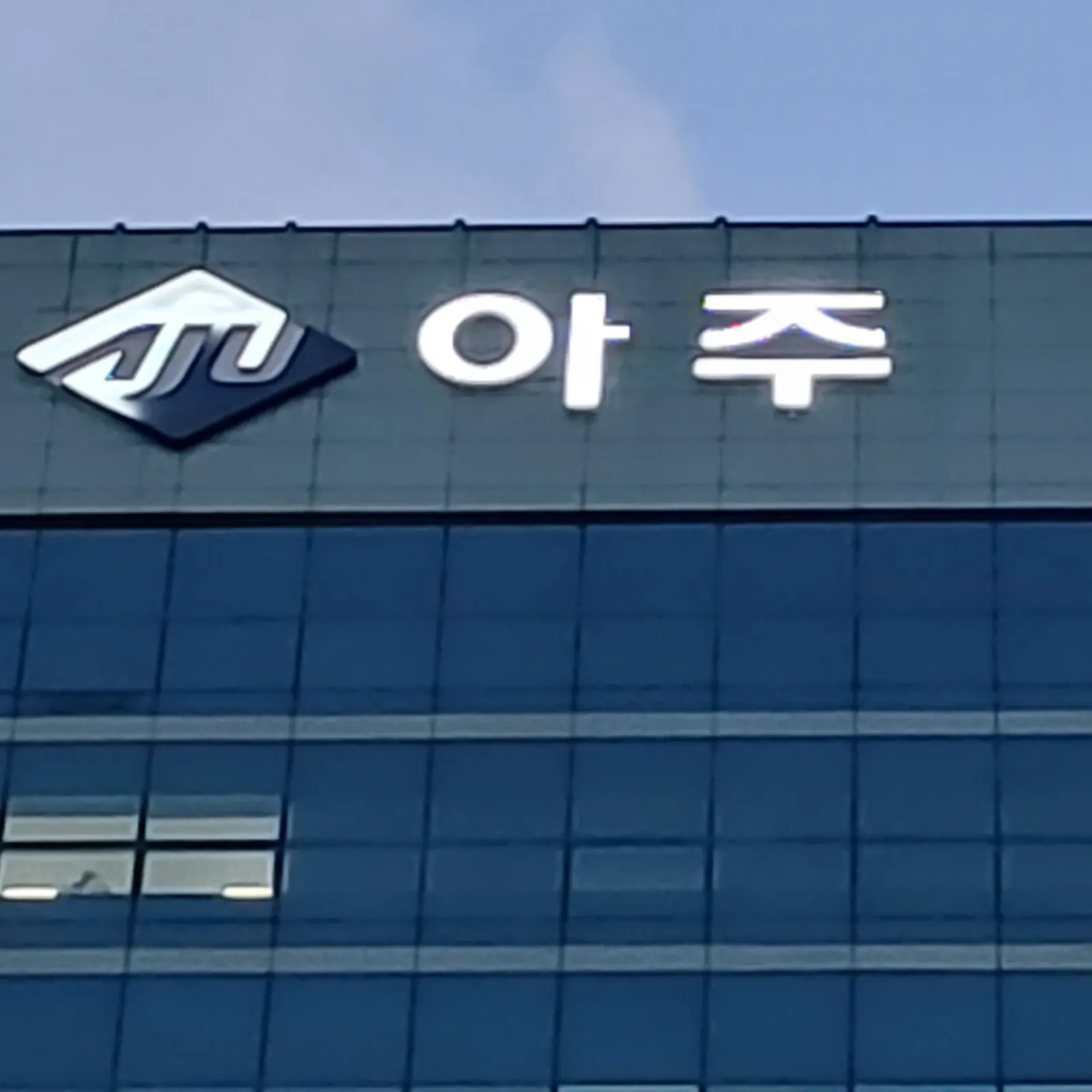 파주 외벽간판