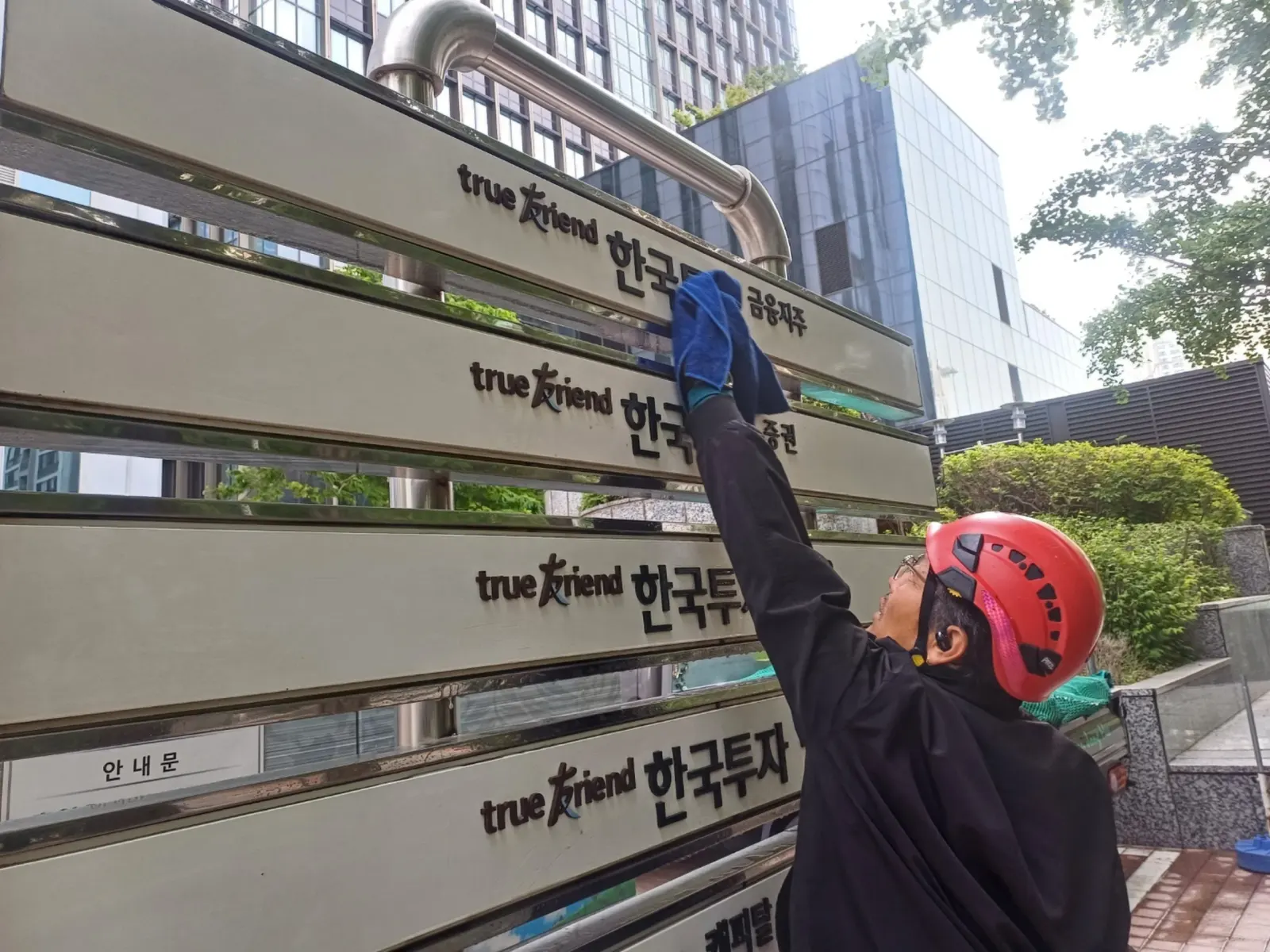 옥외광고물 철거 및 재시공