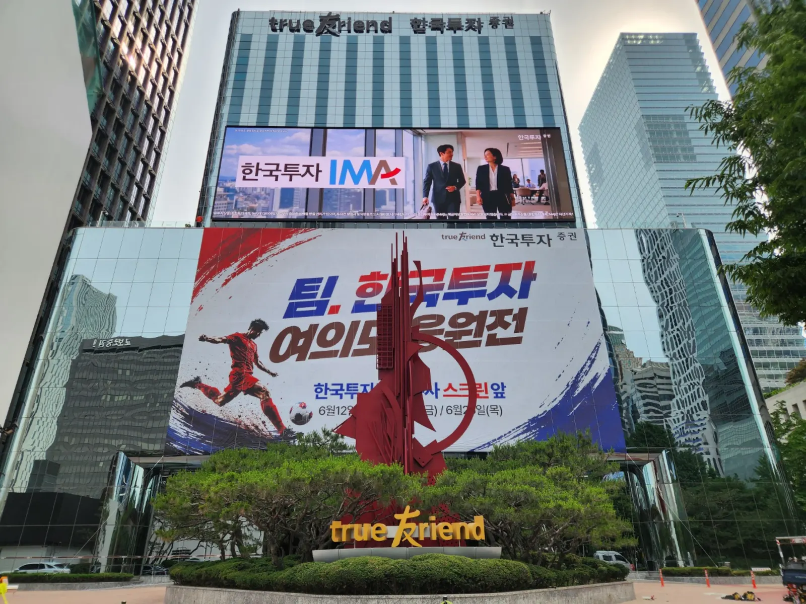 상권 대형 전광판 철골 시공
