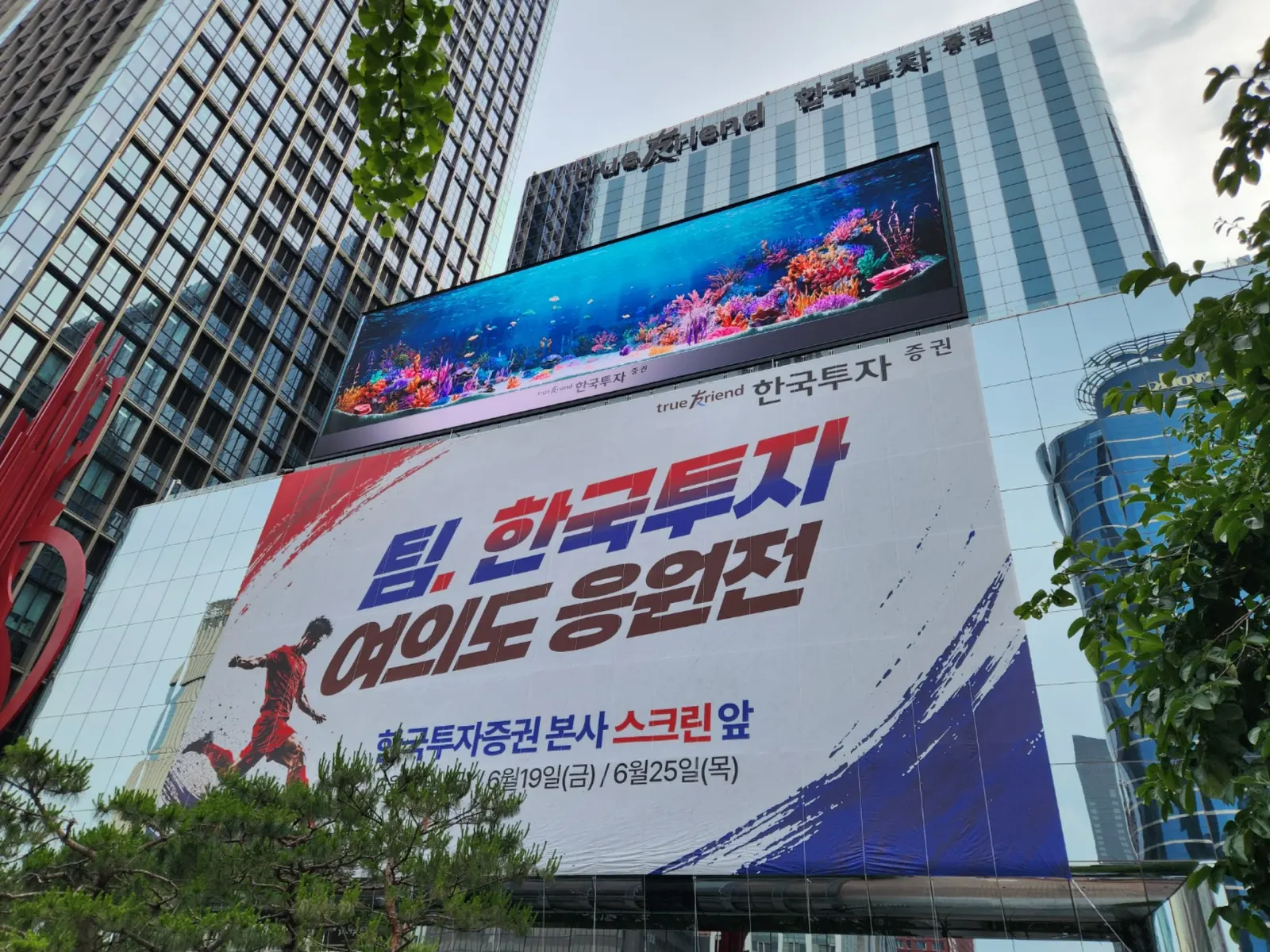 대형 현수막 고정 작업