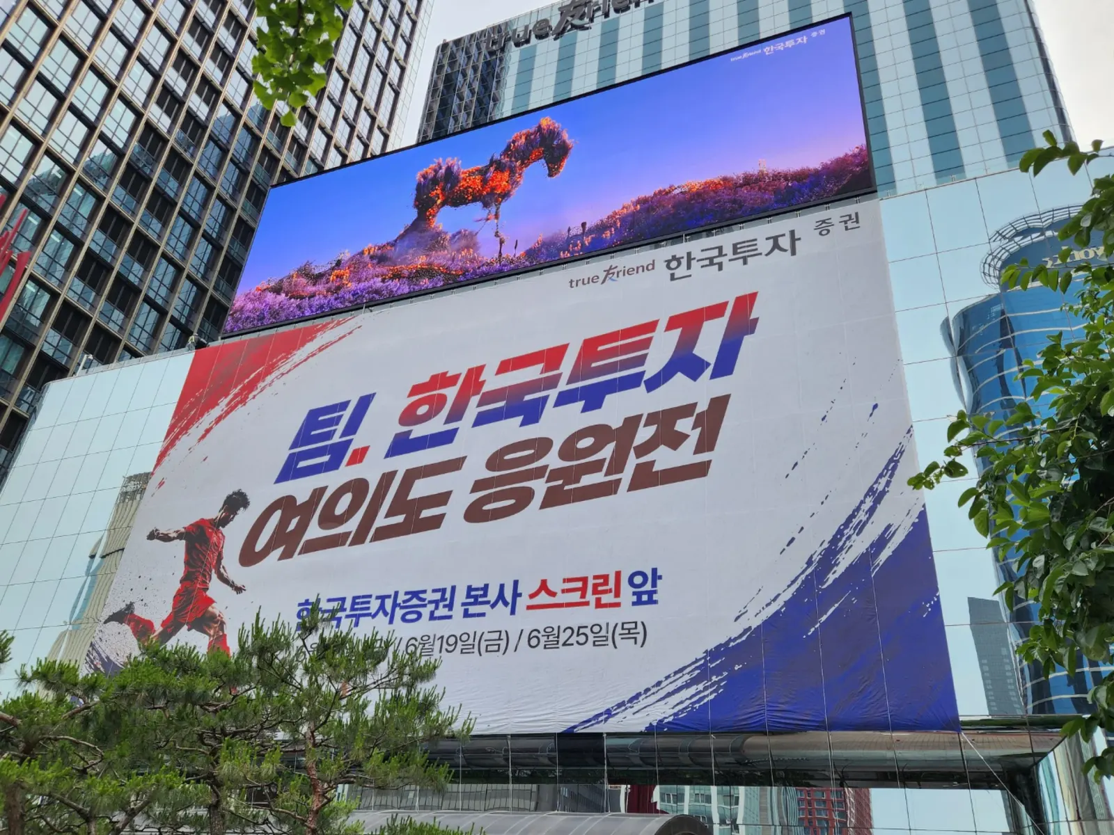 고층 건물 현수막 설치 현장