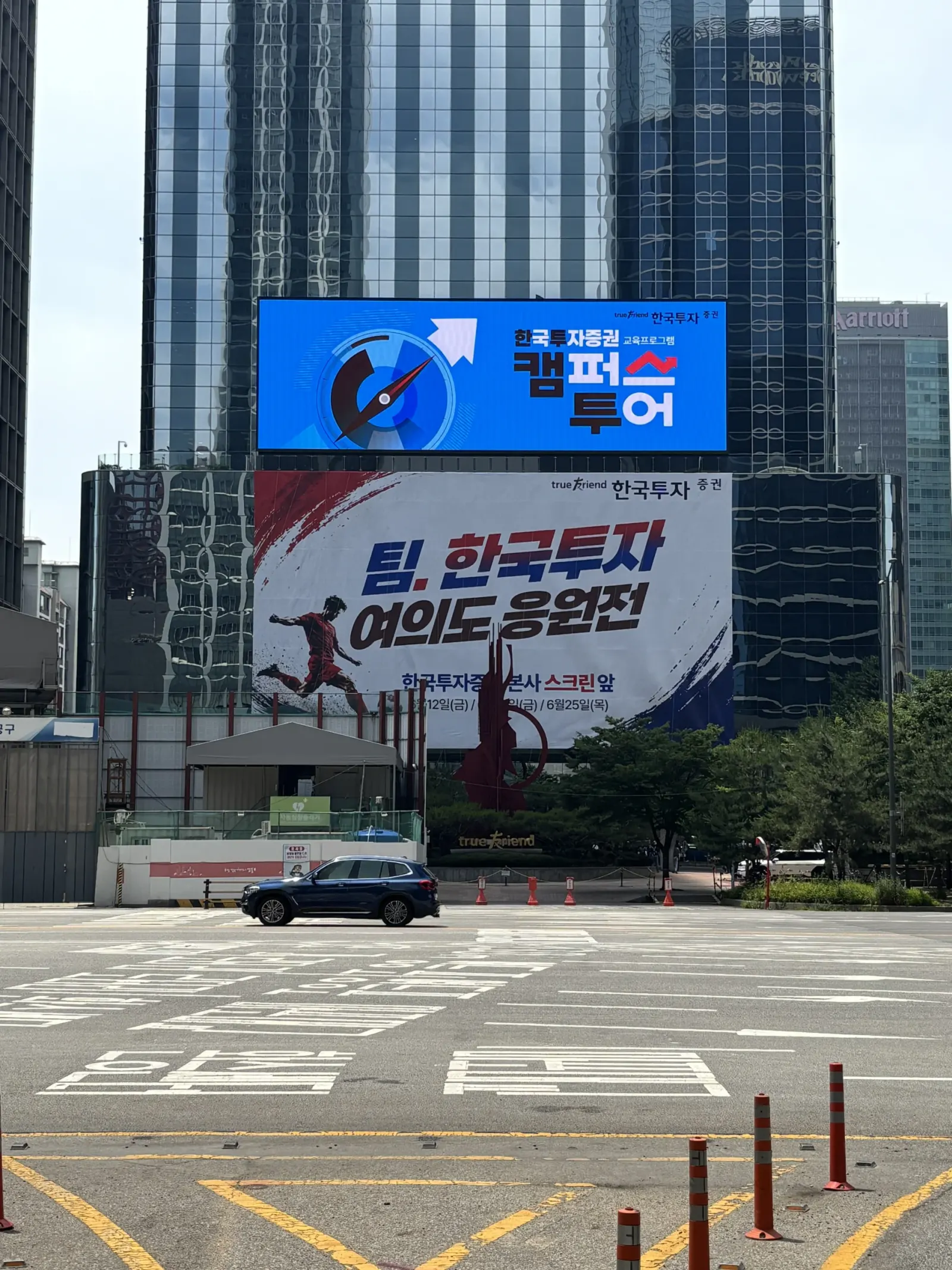 건물 외벽 설치 완료된 대형 현수막