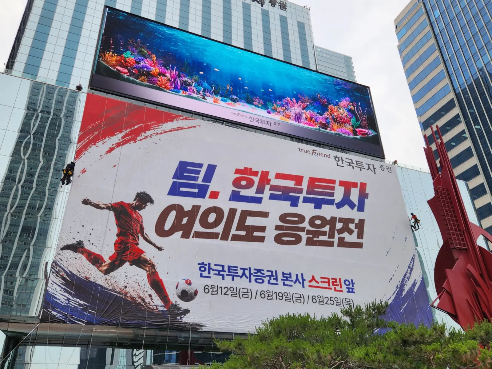 중학교 건물 간판 시공 현장