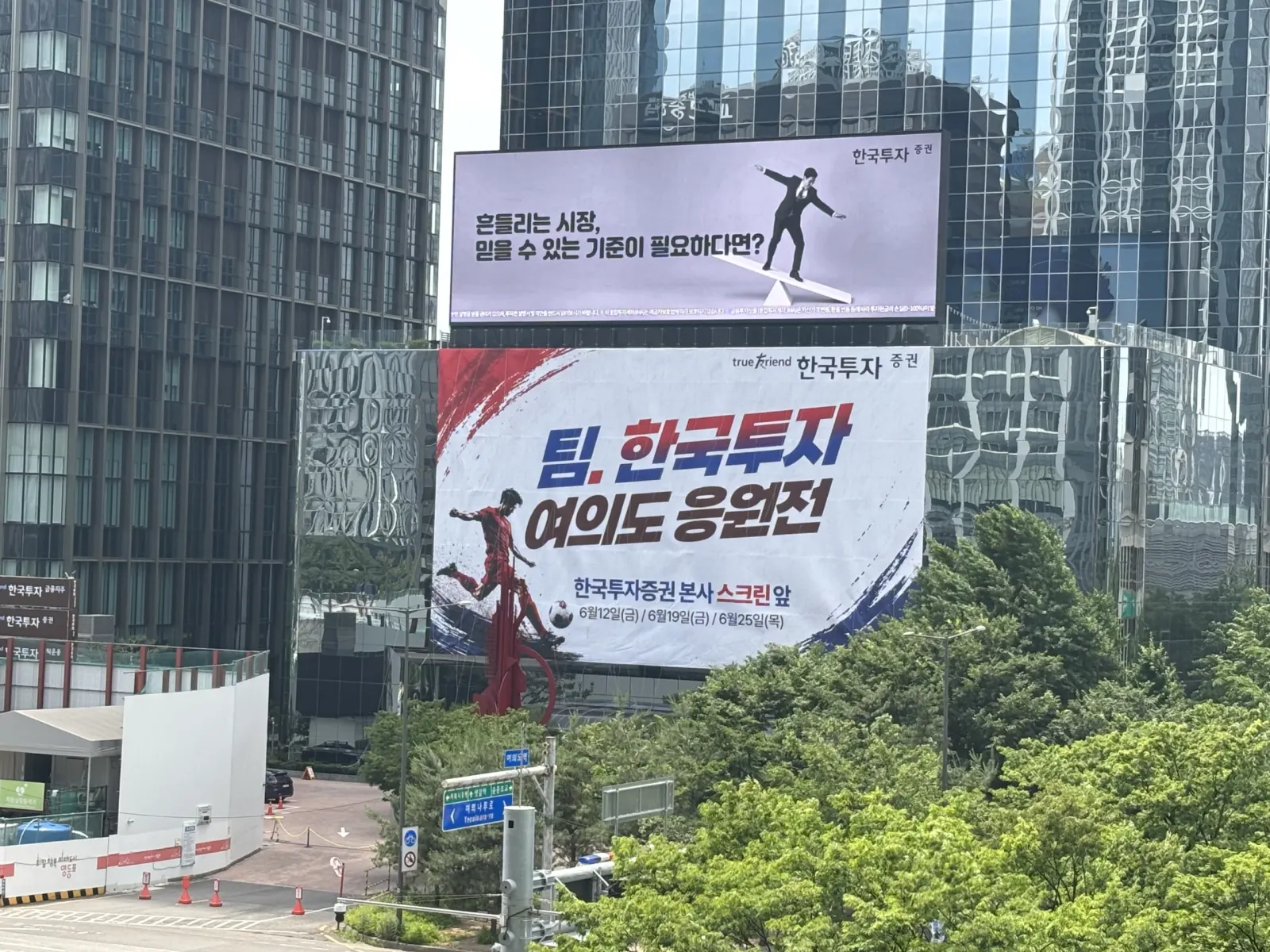 교문 현판 설치 작업