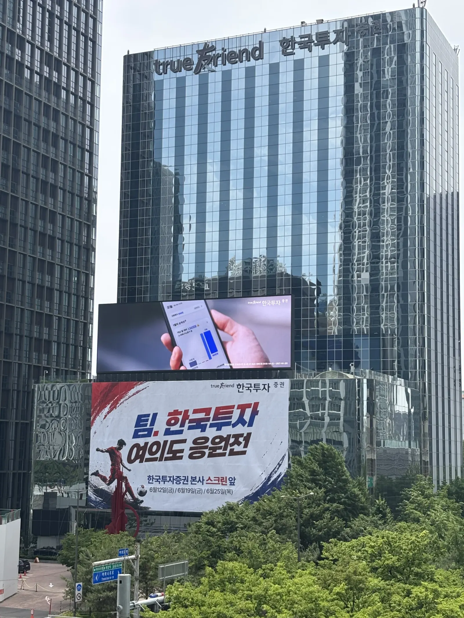학교 간판 완공 현장